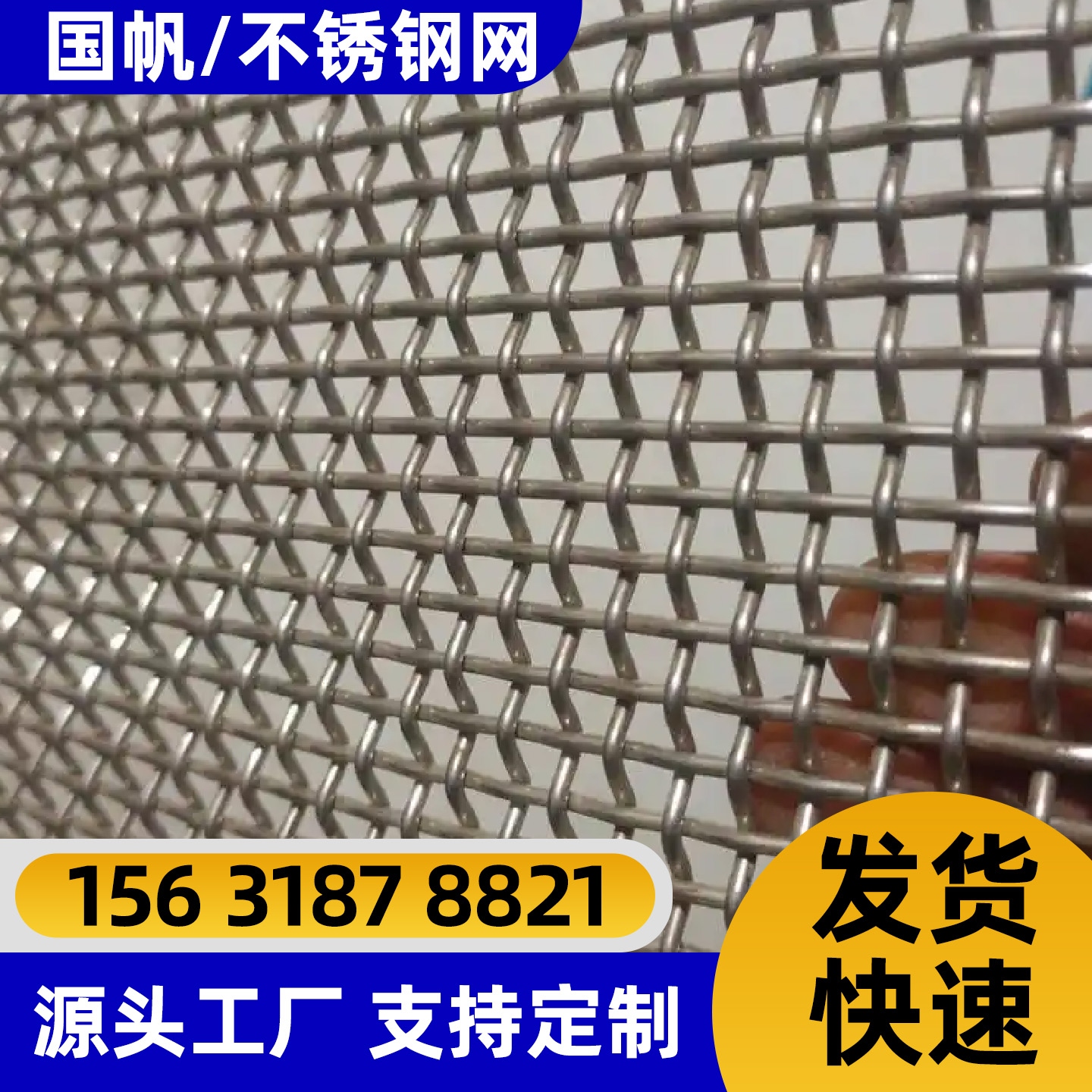 衡阳市过滤网不锈钢网 - 价格