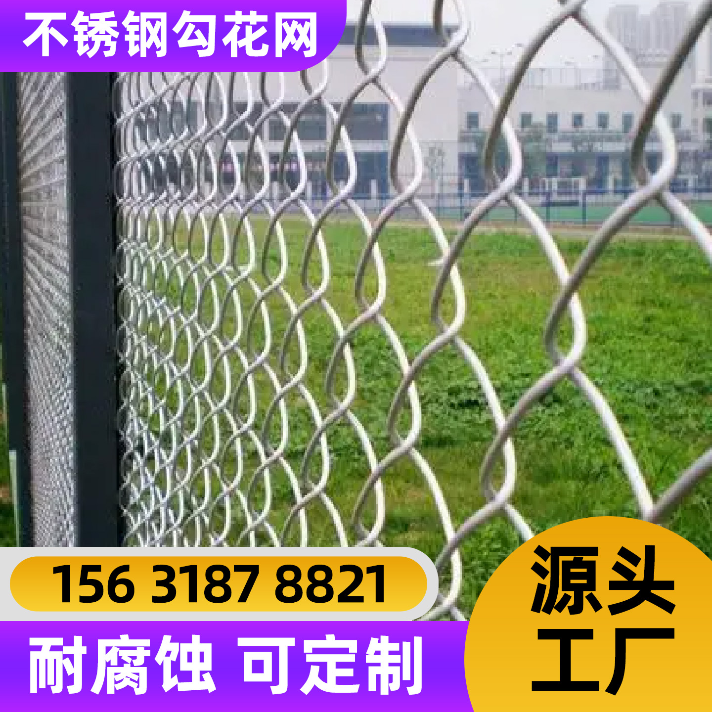 衡阳市不锈钢轧花网围栏网 - 哪里好