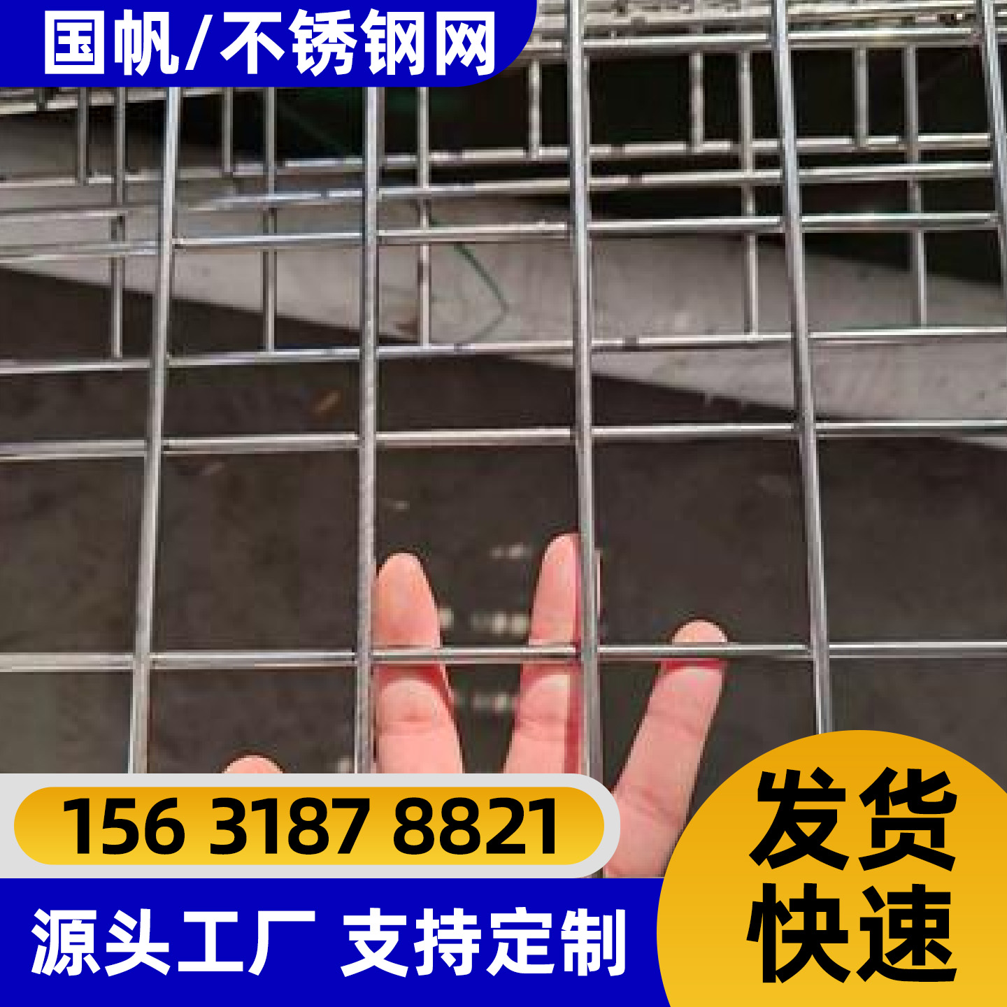 衡阳市不锈钢轧花网不锈钢网片 - 方案