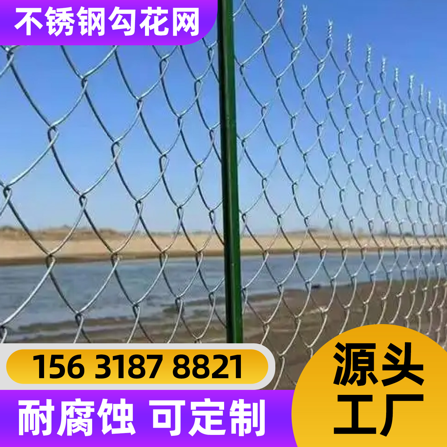 衡阳市围栏网不锈钢网 - 排名