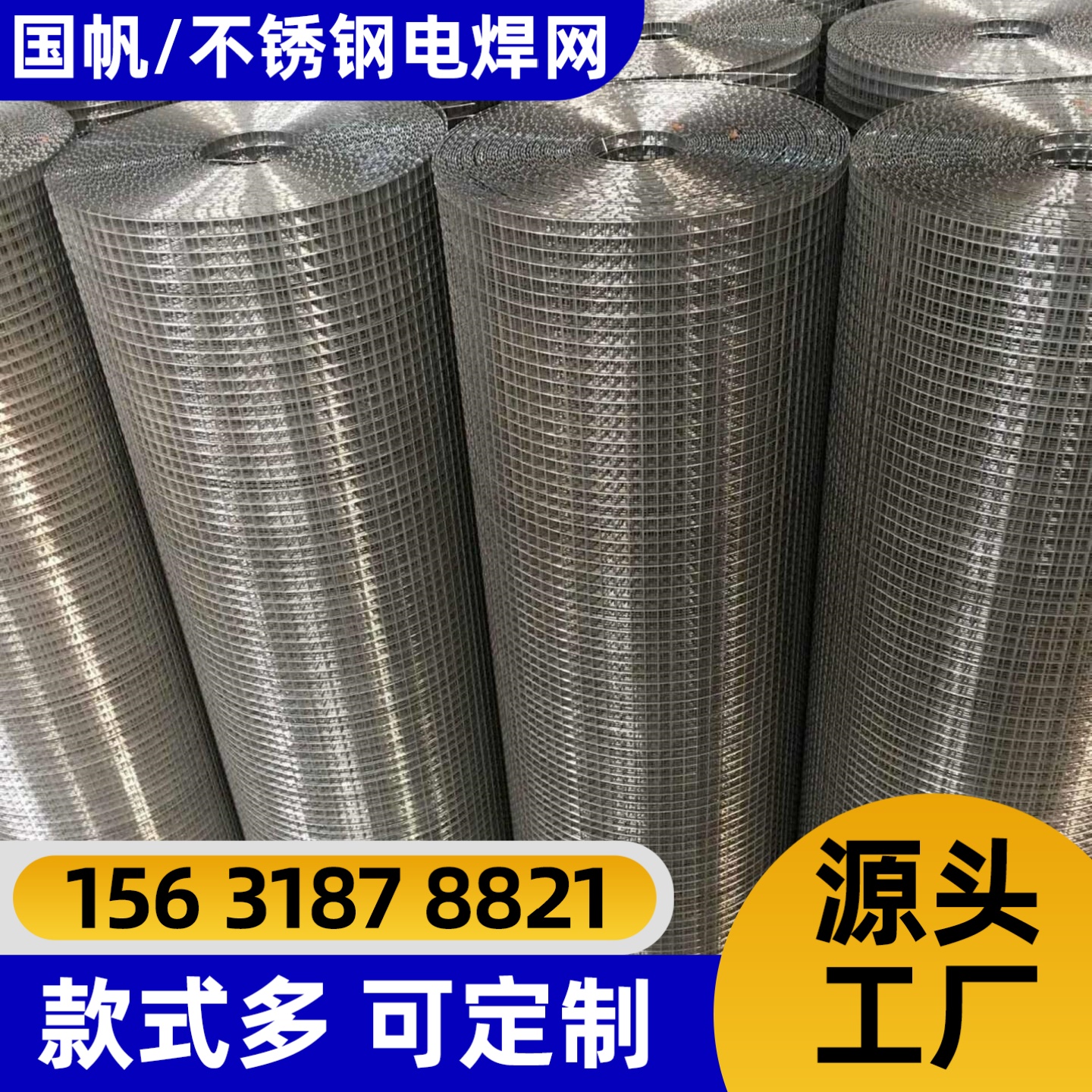 衡阳市不锈钢网不锈钢轧花网 - 厂家